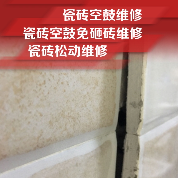 平武瓷砖空鼓维修公司分享瓷砖胶薄贴法的具体操作步骤